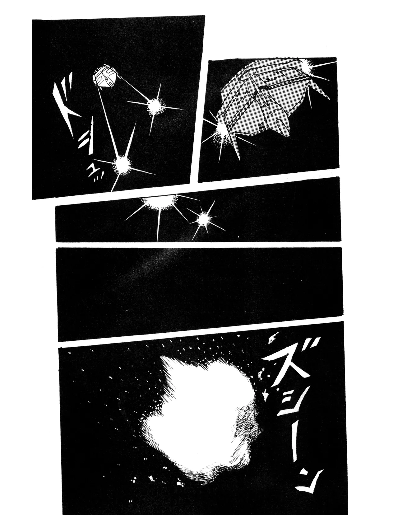 KARC カーク VOL. ZERO - AMUSEMENT FOR MEN - SF & 美少女本 (1981) 昭和 56 年 - page13