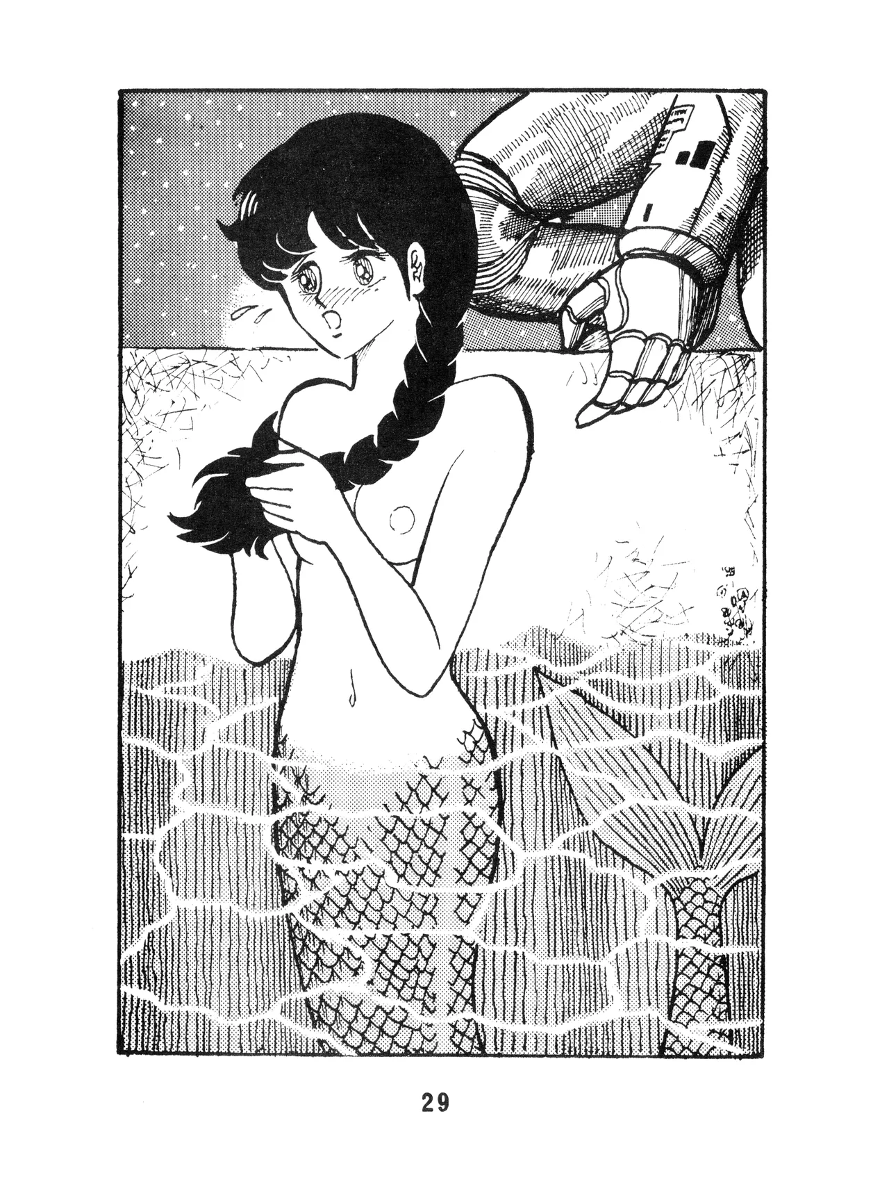KARC カーク VOL. ZERO - AMUSEMENT FOR MEN - SF & 美少女本 (1981) 昭和 56 年 - page27