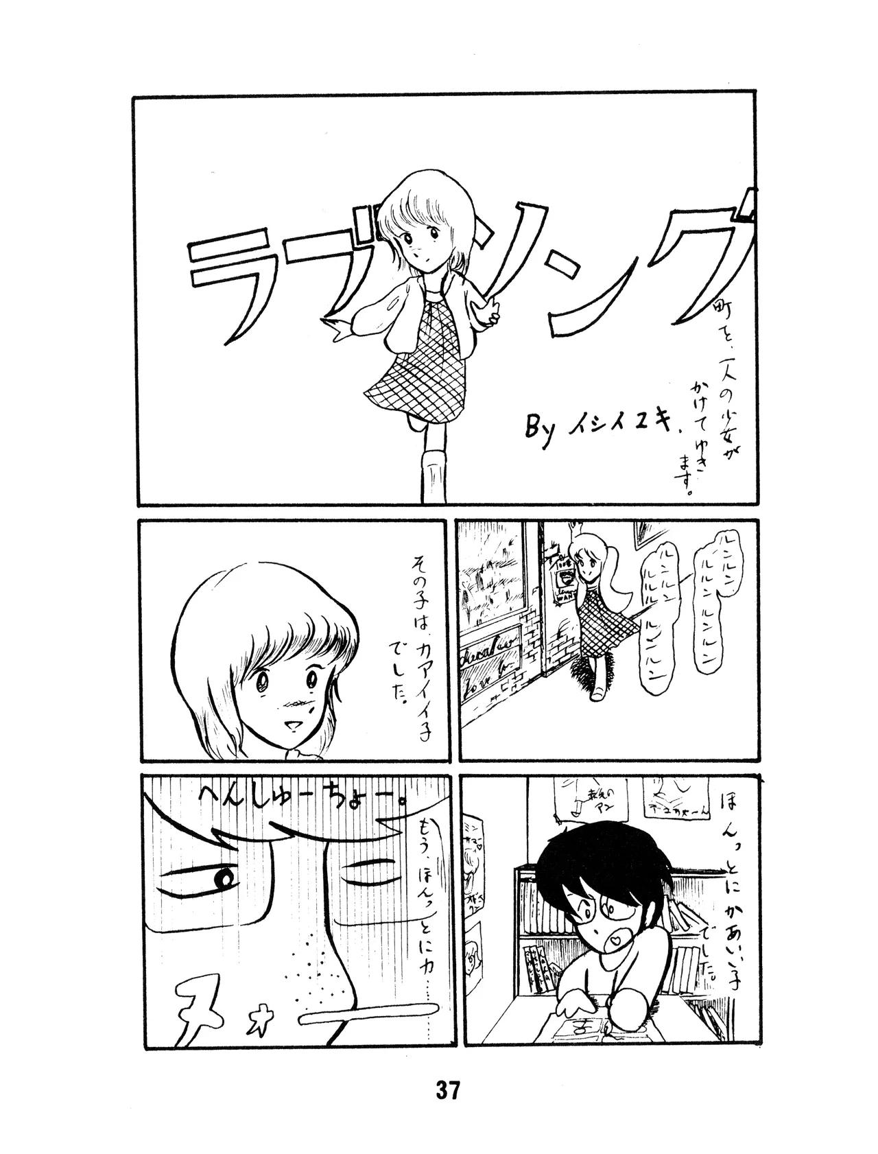 KARC カーク VOL. ZERO - AMUSEMENT FOR MEN - SF & 美少女本 (1981) 昭和 56 年 - page35