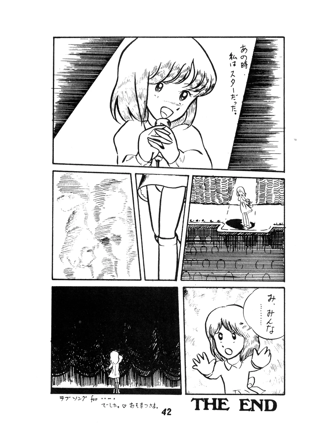 KARC カーク VOL. ZERO - AMUSEMENT FOR MEN - SF & 美少女本 (1981) 昭和 56 年 - page40
