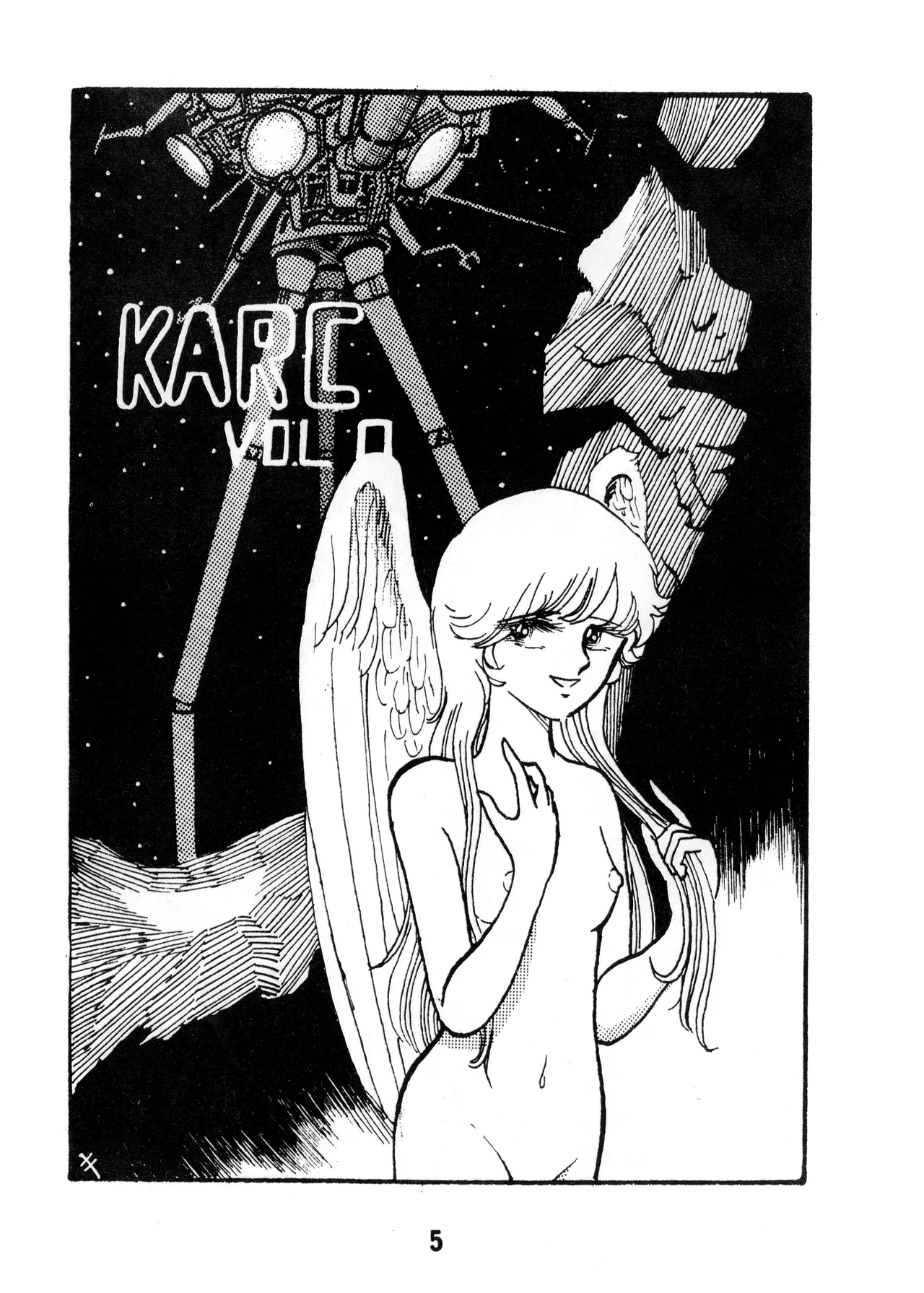 KARC カーク VOL. ZERO - AMUSEMENT FOR MEN - SF & 美少女本 (1981) 昭和 56 年 - page5
