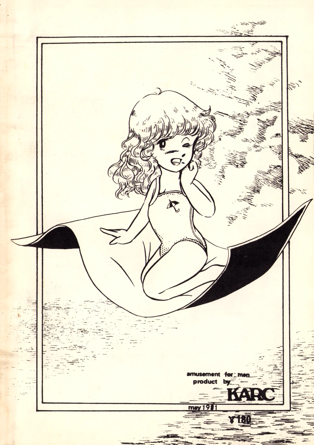 KARC カーク VOL. ZERO - AMUSEMENT FOR MEN - SF & 美少女本 (1981) 昭和 56 年 - page50