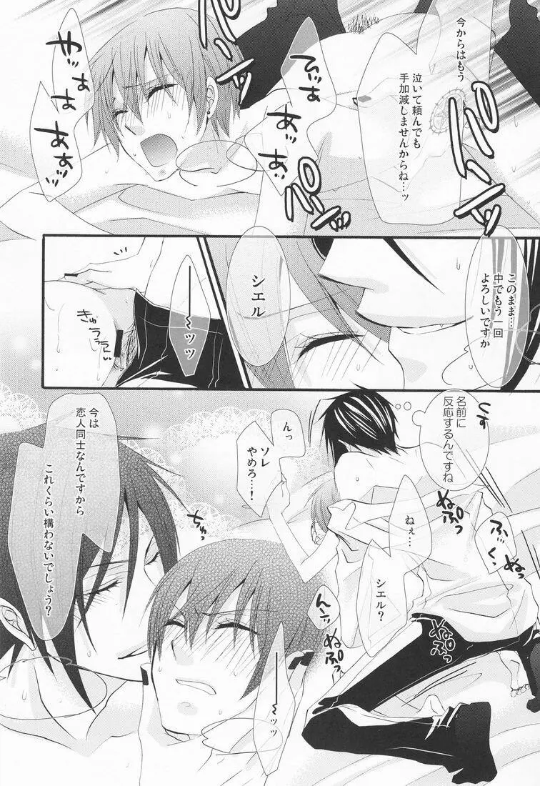 Naokichi (Pink no Koneko) - Hanky Panky (Kuroshitsuji) [Raw] - page21