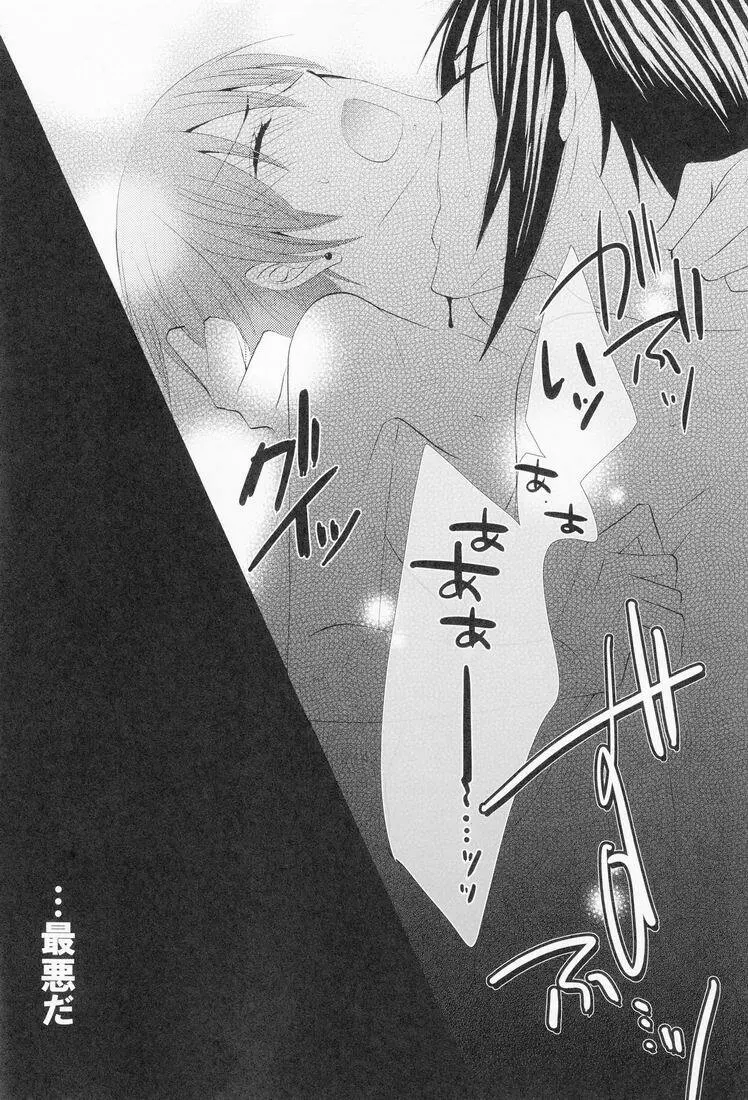 Naokichi (Pink no Koneko) - Hanky Panky (Kuroshitsuji) [Raw] - page23