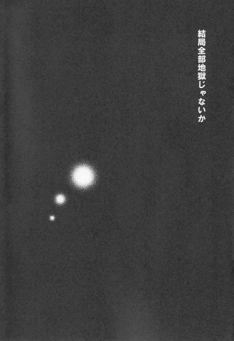 Naokichi (Pink no Koneko) - Hanky Panky (Kuroshitsuji) [Raw] - page26