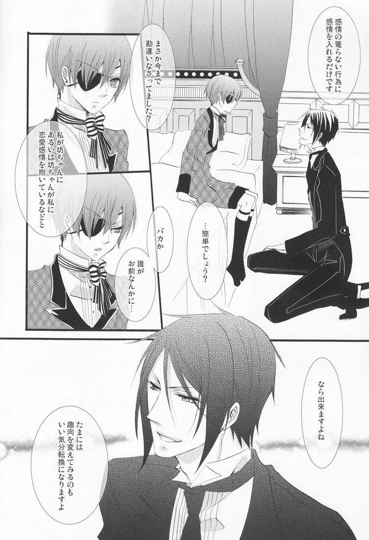 Naokichi (Pink no Koneko) - Hanky Panky (Kuroshitsuji) [Raw] - page9