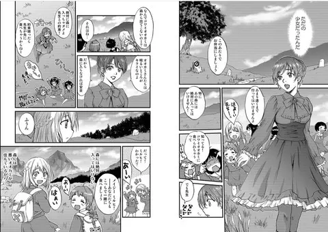 レッドフードガールX - page100