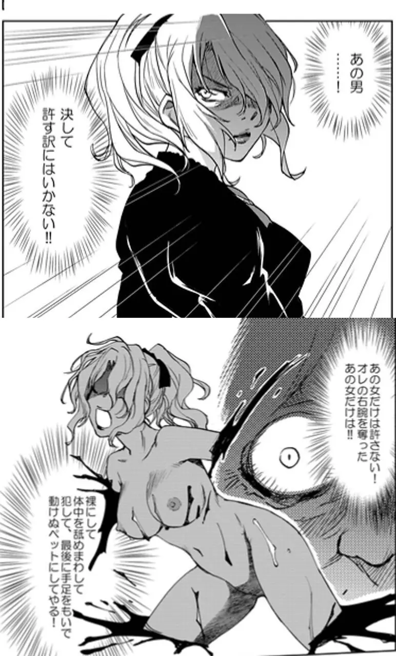 レッドフードガールX - page103