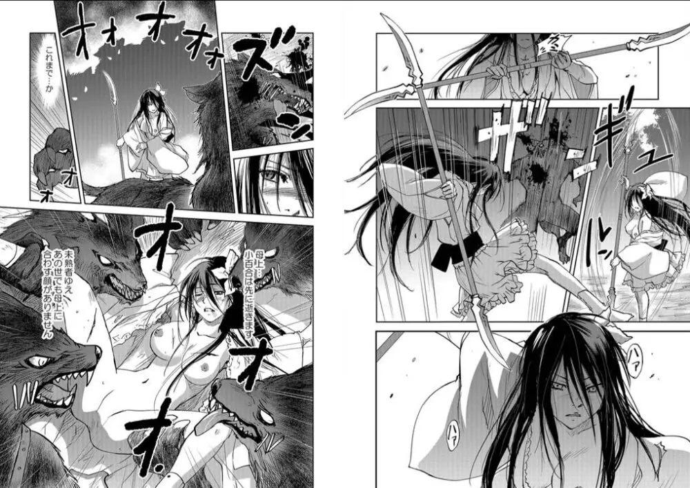 レッドフードガールX - page105