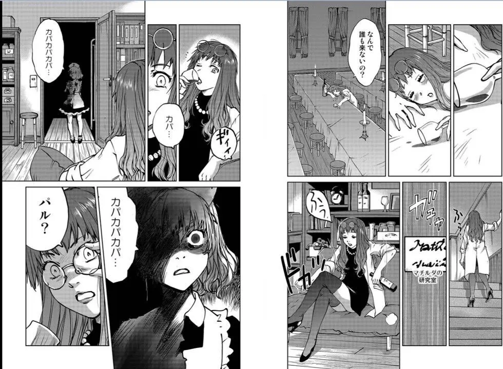 レッドフードガールX - page106