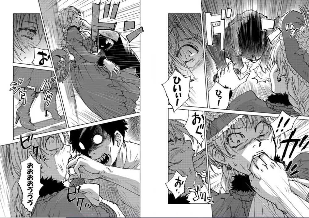 レッドフードガールX - page109