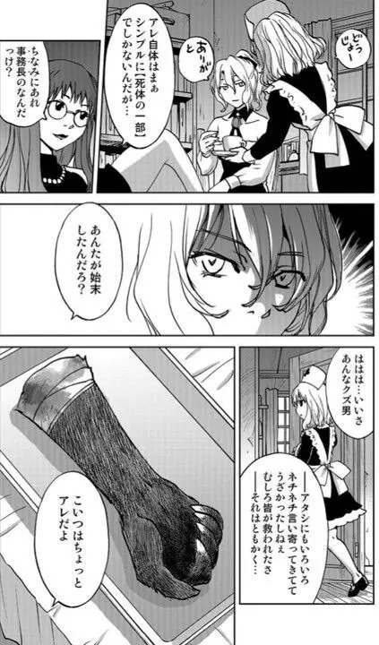 レッドフードガールX - page113