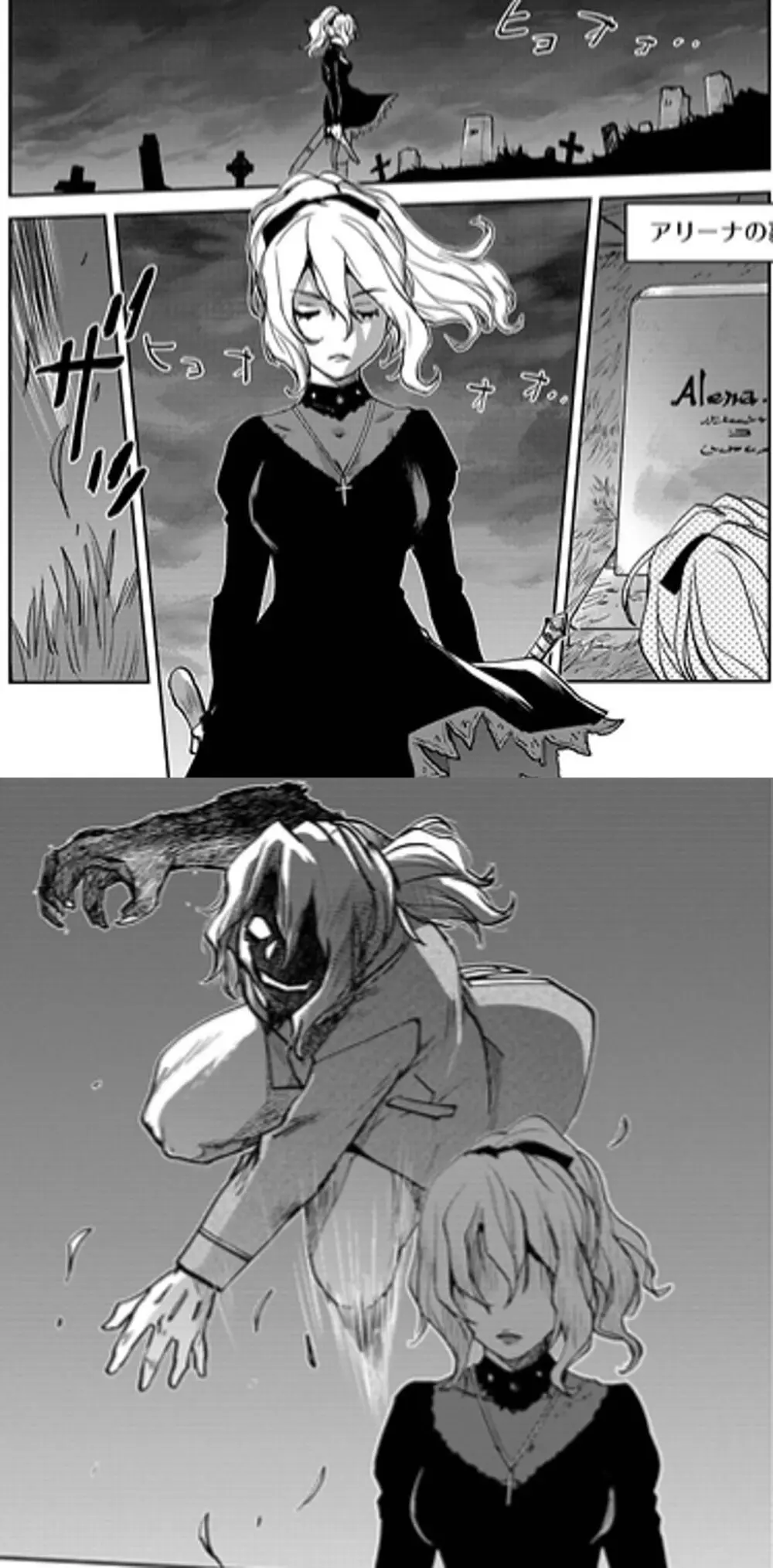 レッドフードガールX - page117