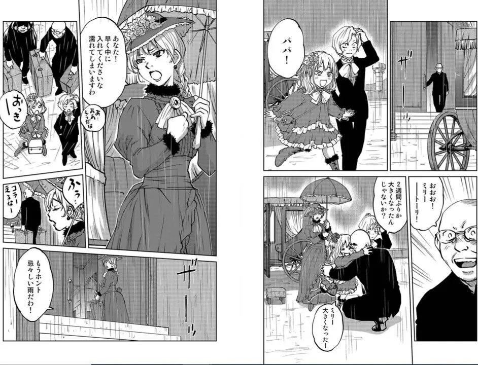 レッドフードガールX - page118