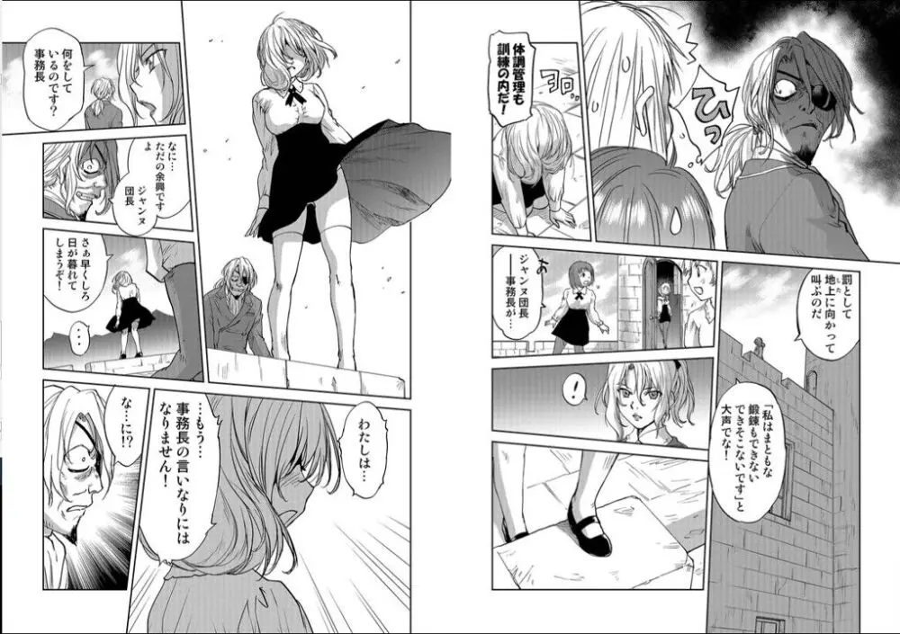 レッドフードガールX - page12