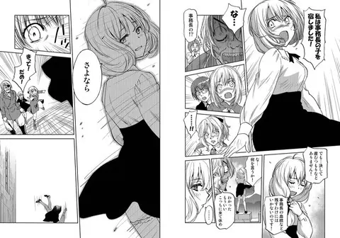 レッドフードガールX - page120