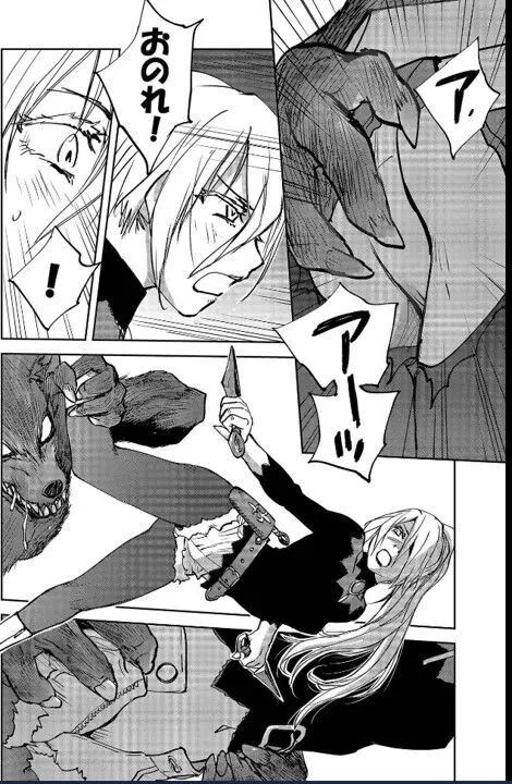 レッドフードガールX - page127