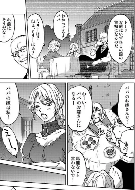 レッドフードガールX - page128