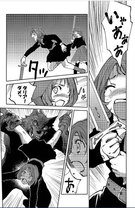 レッドフードガールX - page129