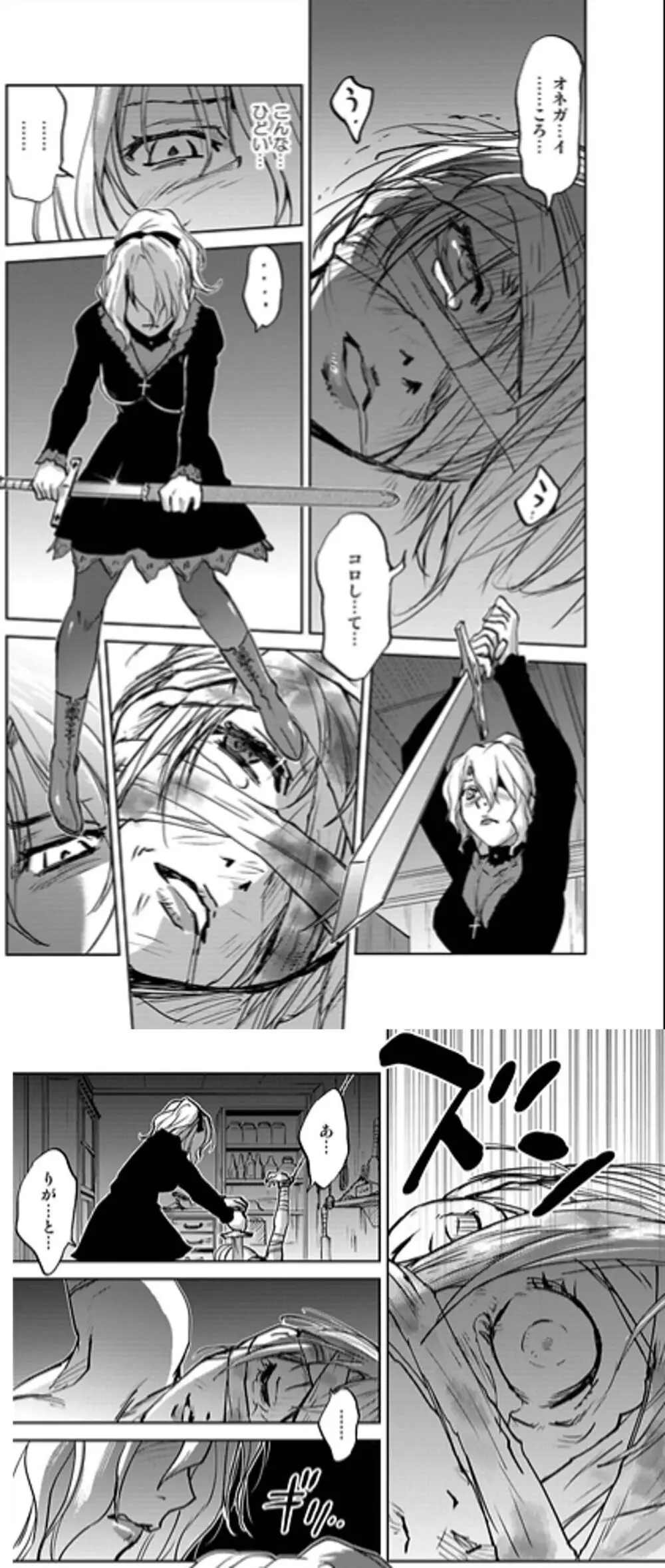 レッドフードガールX - page13