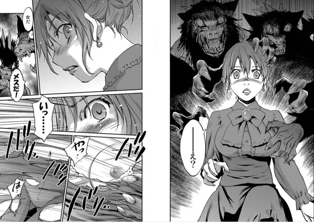 レッドフードガールX - page130