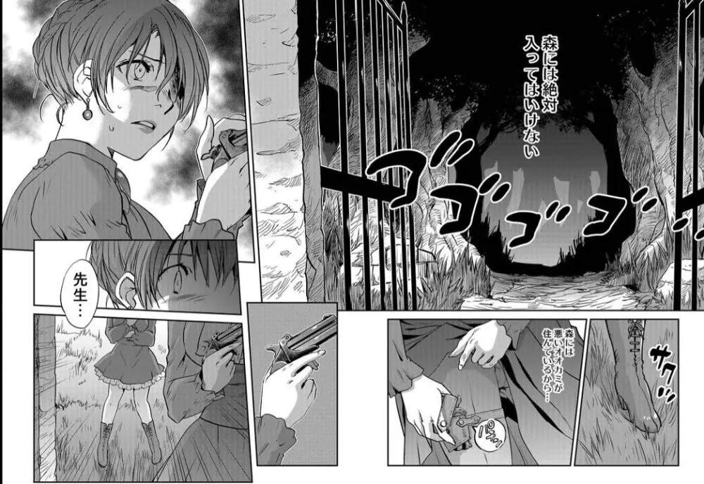 レッドフードガールX - page131