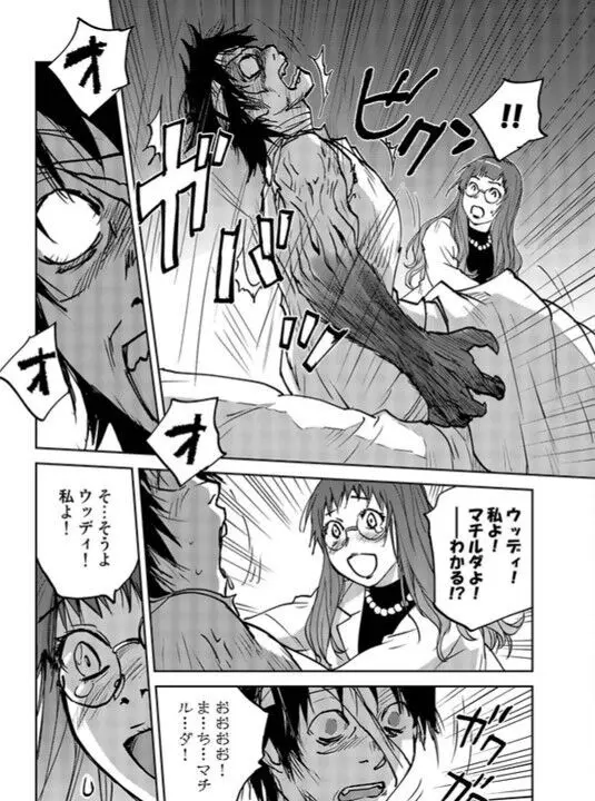 レッドフードガールX - page133