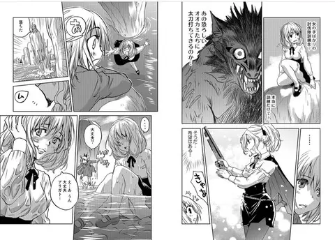 レッドフードガールX - page14