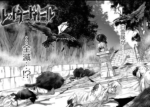 レッドフードガールX - page15