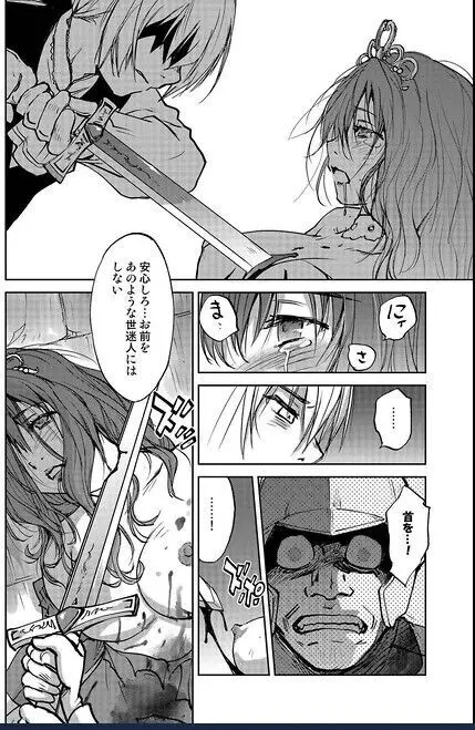 レッドフードガールX - page16