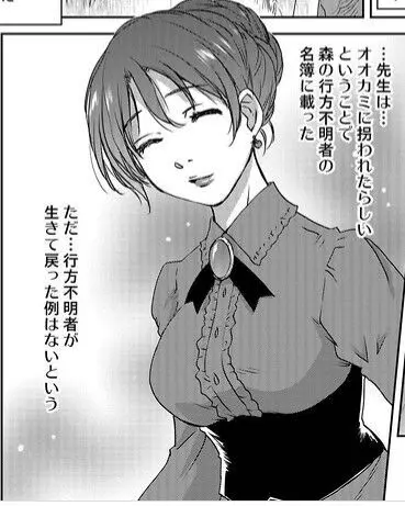 レッドフードガールX - page17