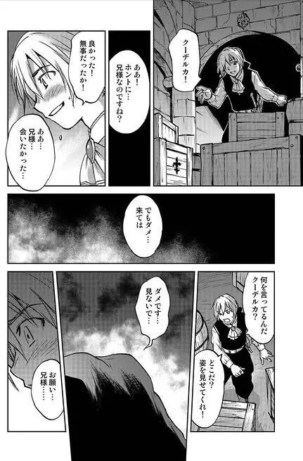 レッドフードガールX - page18