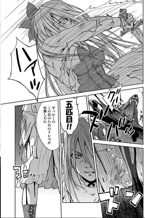 レッドフードガールX - page19