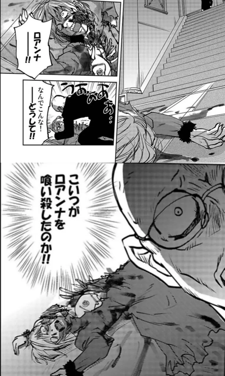 レッドフードガールX - page20