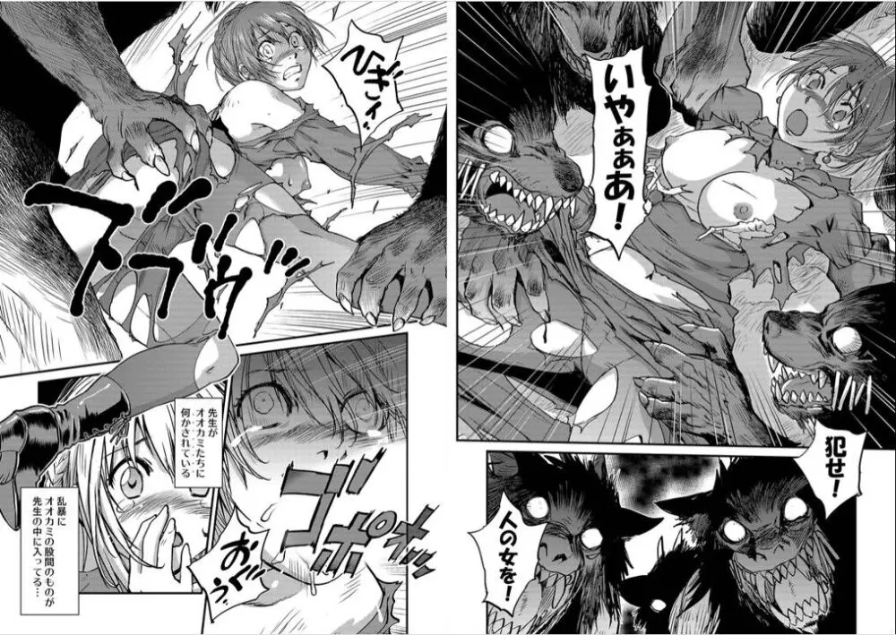 レッドフードガールX - page21