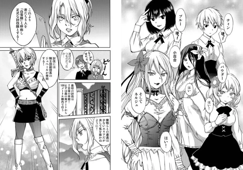 レッドフードガールX - page23