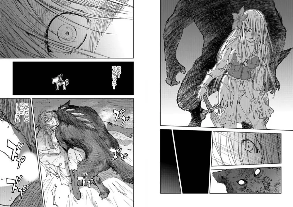 レッドフードガールX - page27