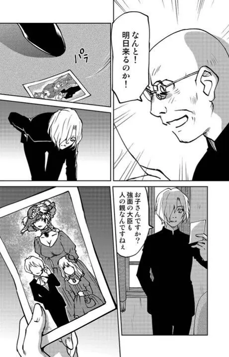 レッドフードガールX - page28