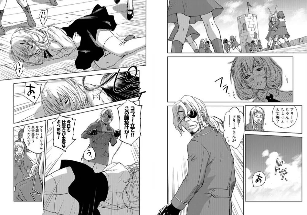 レッドフードガールX - page3