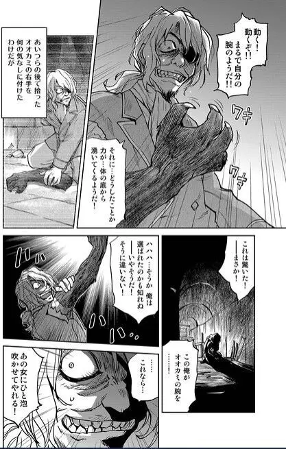 レッドフードガールX - page30