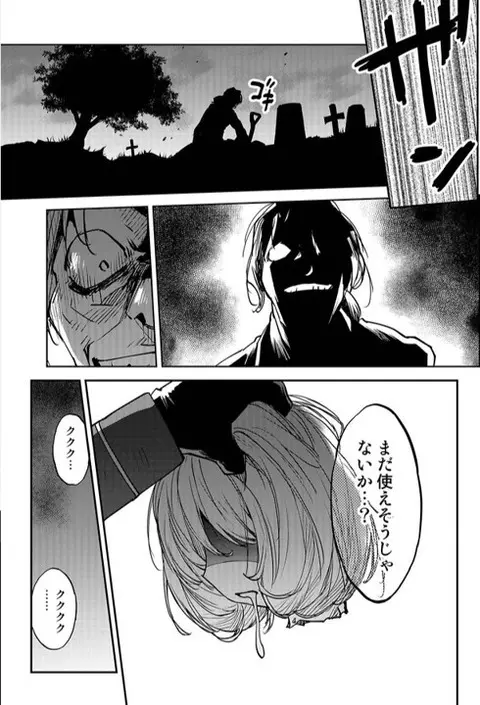 レッドフードガールX - page31