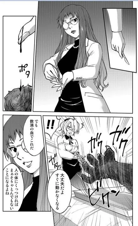 レッドフードガールX - page33