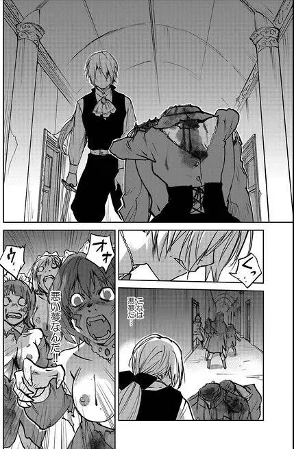 レッドフードガールX - page34