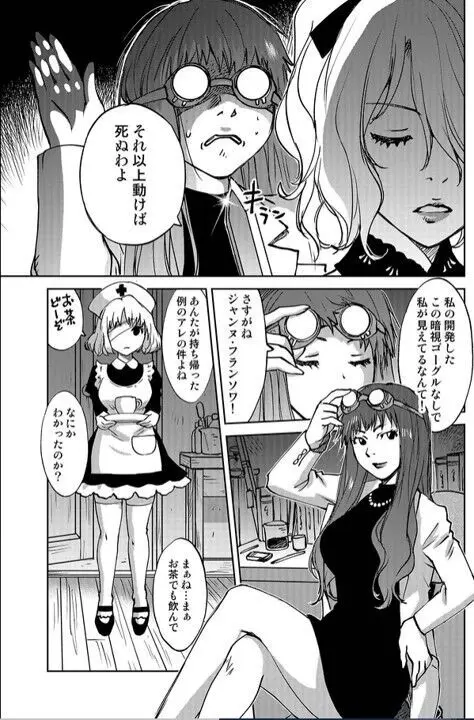レッドフードガールX - page35
