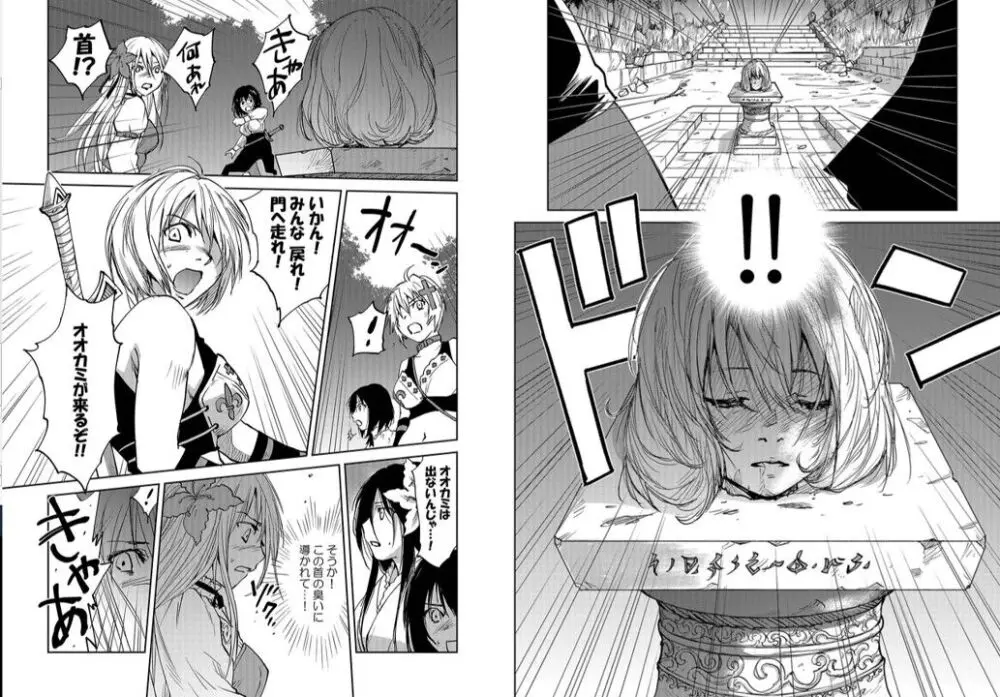 レッドフードガールX - page4