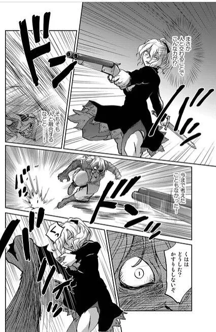 レッドフードガールX - page40