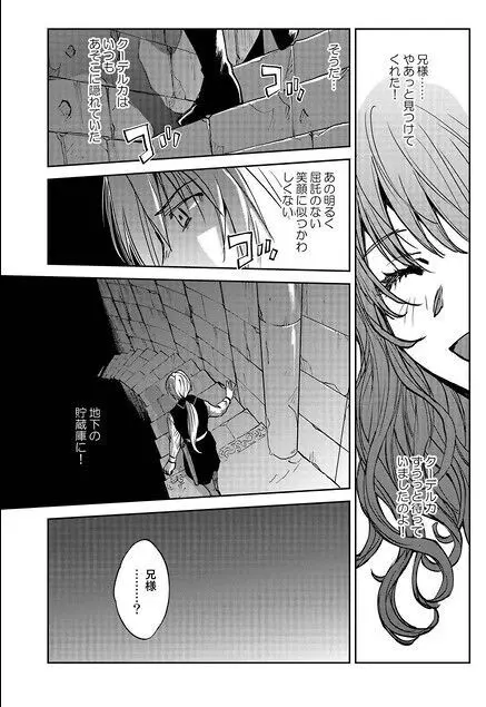 レッドフードガールX - page42