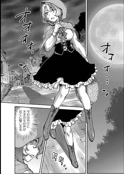 レッドフードガールX - page43