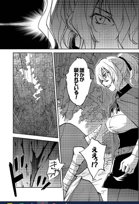 レッドフードガールX - page44