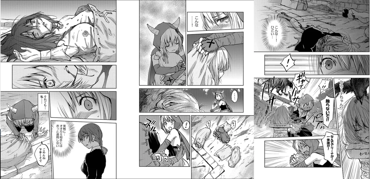 レッドフードガールX - page45